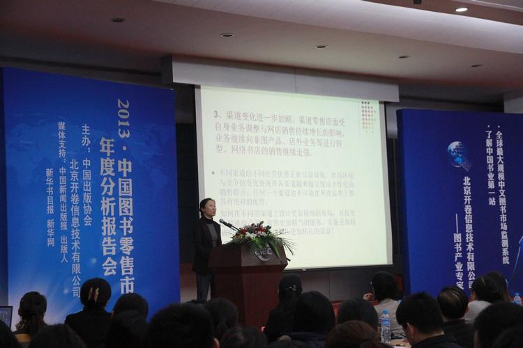 北京开卷信息技术 图书行业咨询与技术服务的专业力量